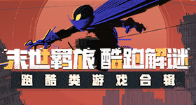 浪姐双人舞台投票结果